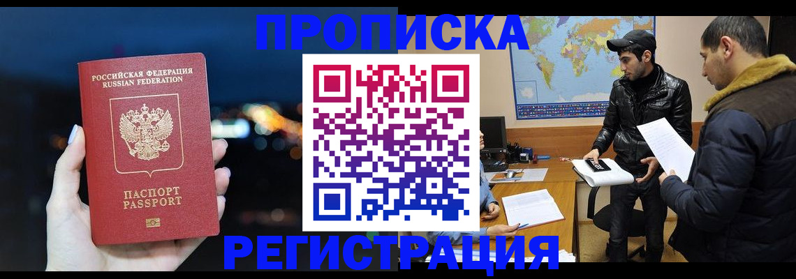 прописка для кредита в Кировграде