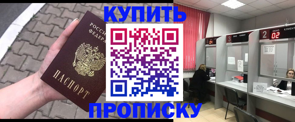 временная регистрация собственник в Кировграде